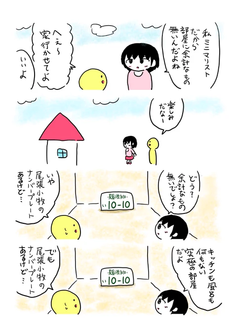 部屋 