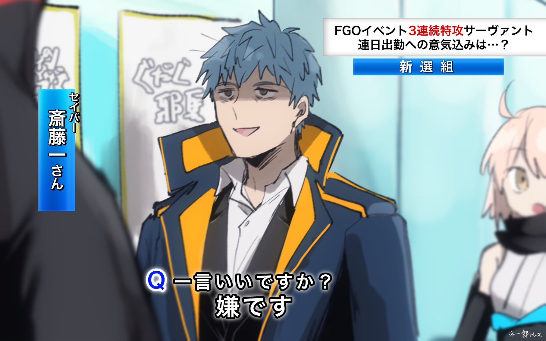 樹碧 C101 金 東カ05a 斎藤一さん 3連続イベント特攻のお気持ちは Fgo T Co Fotlond0o4 Twitter 樹碧 C101 金 東カ05a 斎藤一さん 3連続イベント特攻のお気持ちは Fgo T Co Fotlond0o4 Twitter