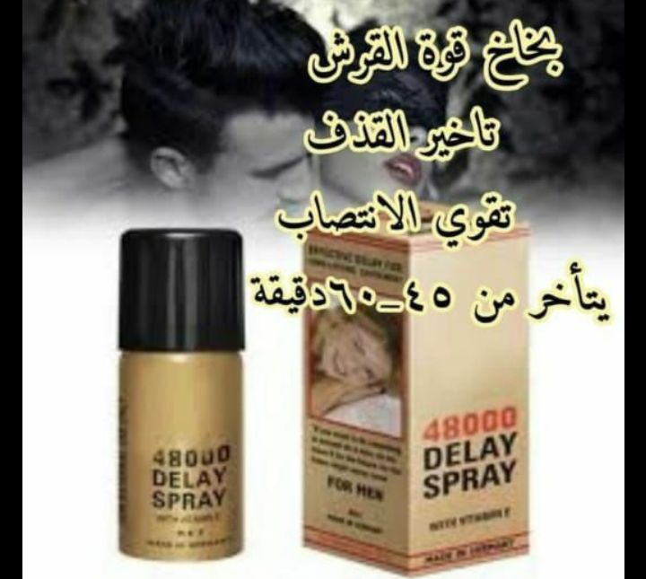 rahf_rahof's tweet photo. فوائد بخاخ قوة القرش وميّزاته
تأثيراته الجانبيّة قليلة وآمنة للغاية.
سريع المفعول ولا يحتاج إلى وقت طويل ليبدأ مفعوله.
له دور فعّال في تأخير القذف وزيادة مدّة الممارسة الجنسيّة. https://t.co/kRefJXL4E2