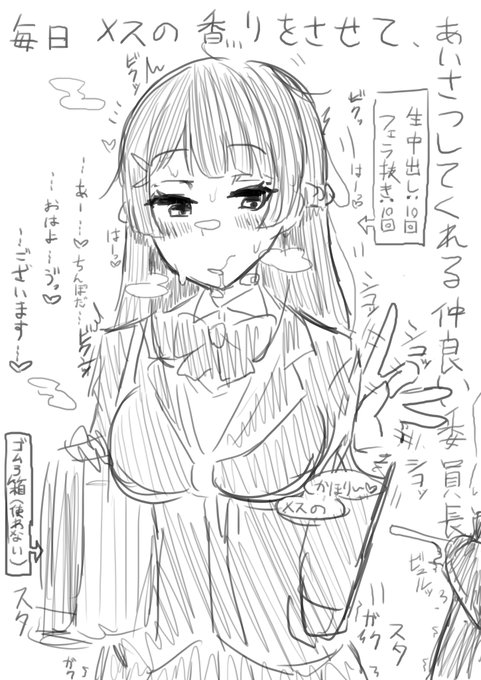 毎朝 挨拶してくれるtknmt② 