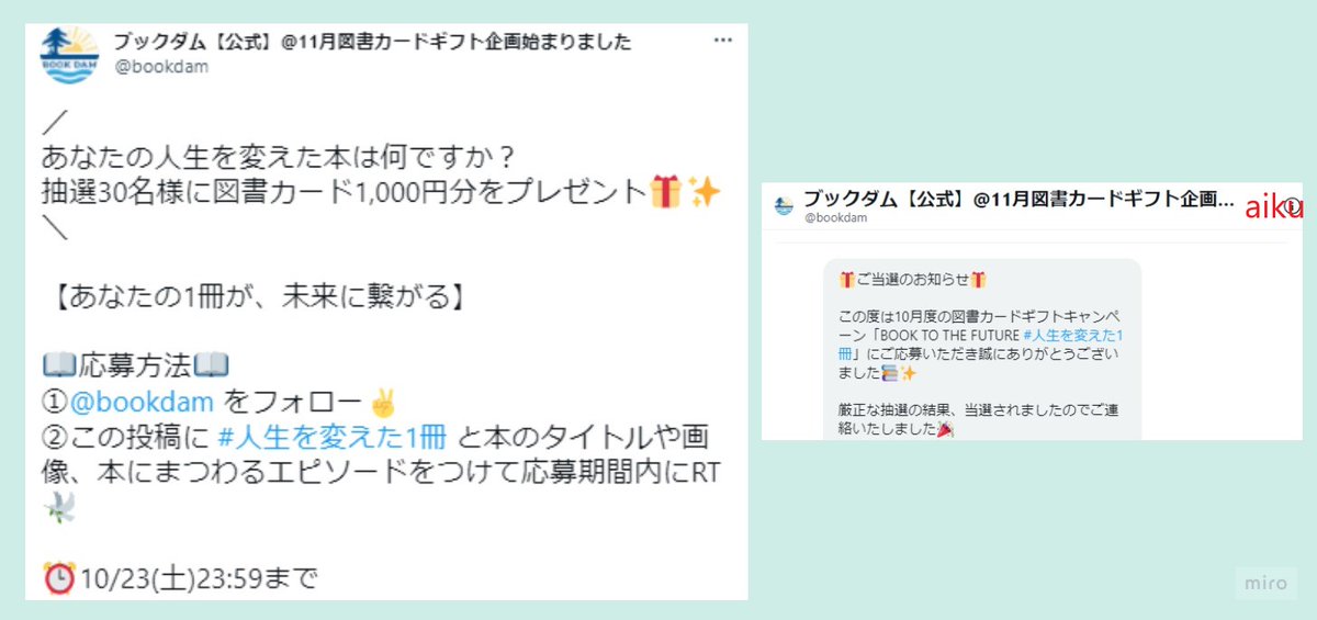 人生を変えた1冊 Twitter Search Twitter
