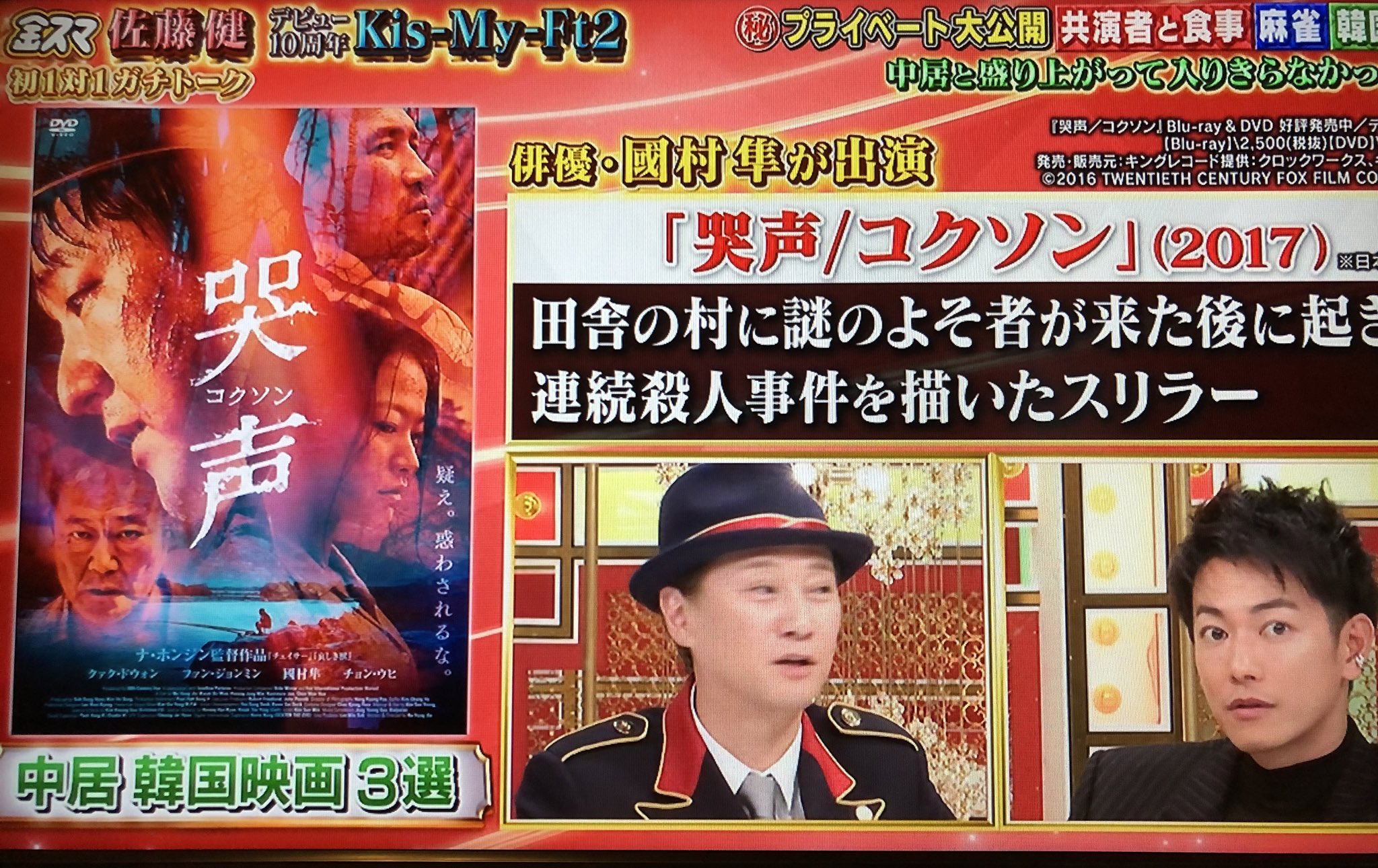 ゆき 中居くん おすすめ映画 哭声 コクソン 金スマ 中居正広 T Co Y2qvryht9a Twitter