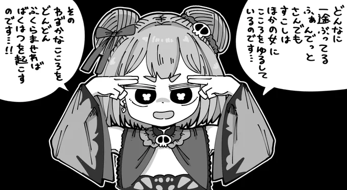 其の百四「ネクロマイト光線」

#絵クロマンサー 