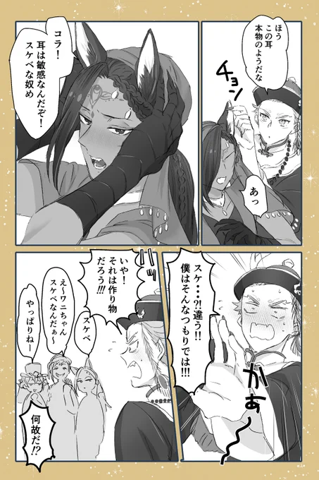 スケモンな⚡️🐍⚡️
また私だけが楽しいものを描いてしまった…! 