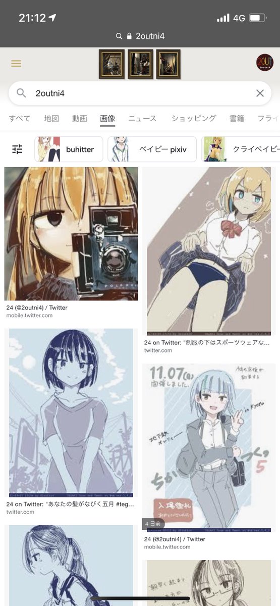 検索スクショのやつ    いい感じに作風バラけてていいですね(インターネットポップロック絵描き) 