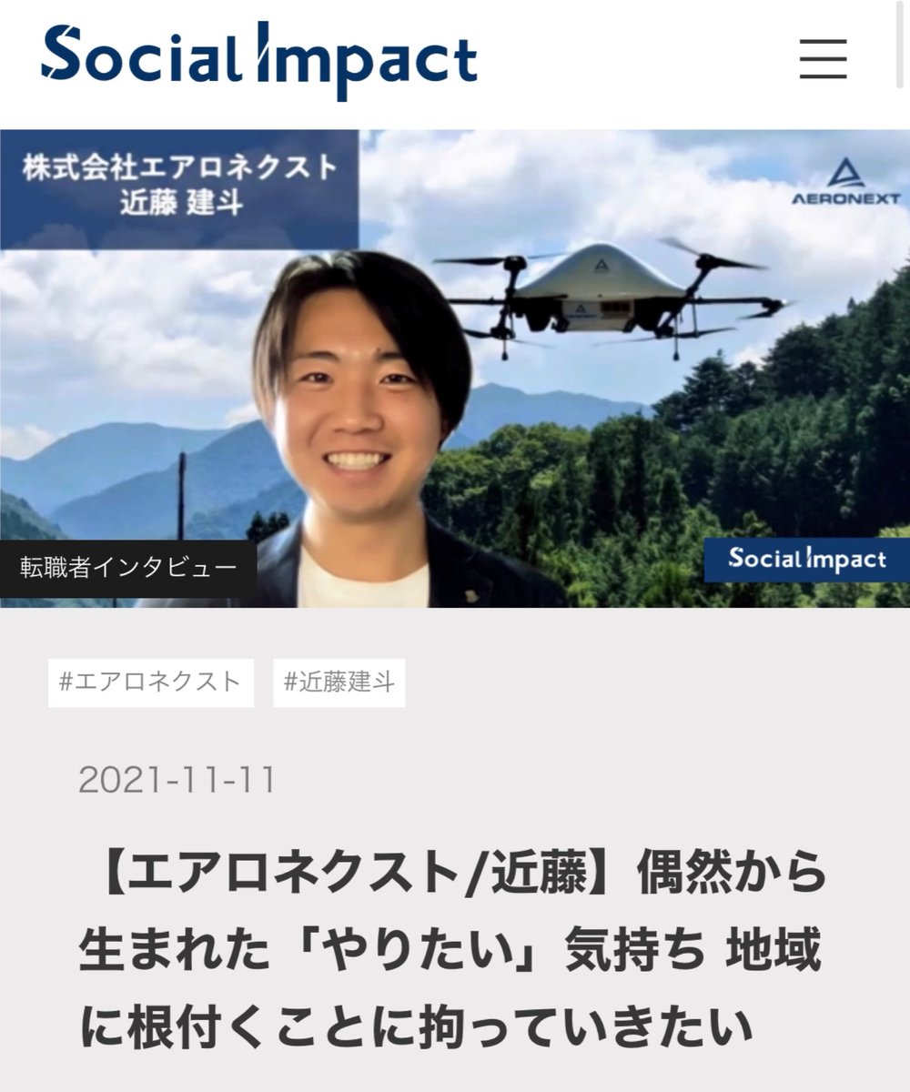 近藤建斗@ドローン配送 tweet media