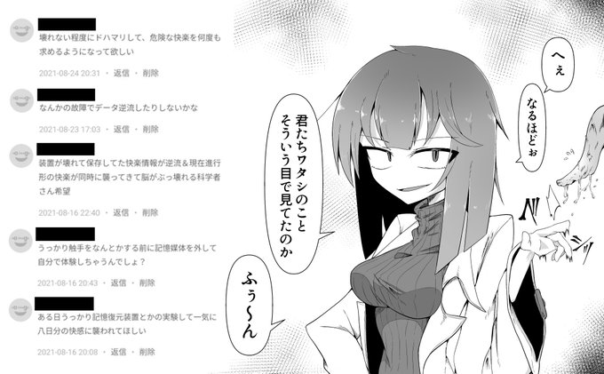 フォロワーさん達もこう言ってることだしそろそろえっちな目に遭ってくれませんかね飛羽さん 