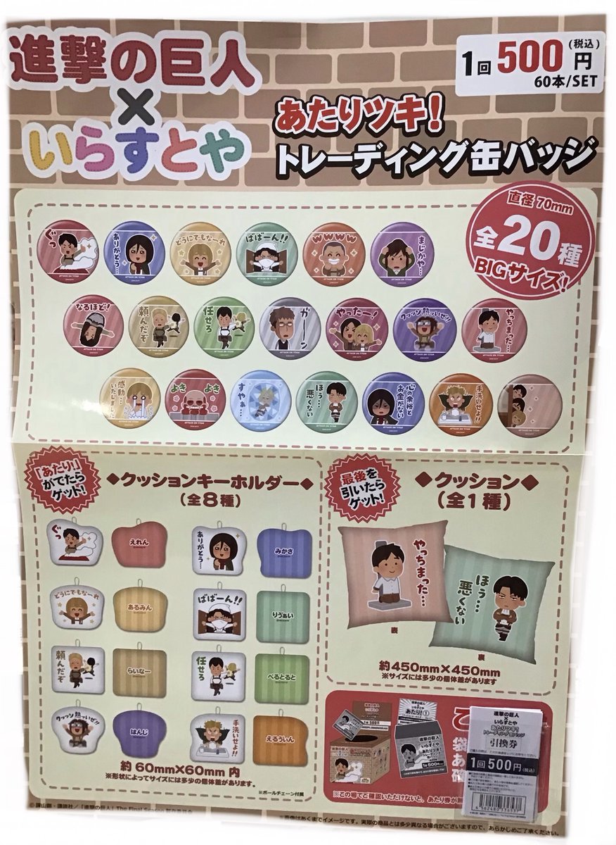 進撃の巨人 ワルキューレ 最新情報まとめ みんなの評価 レビューが見れる ナウティスモーション
