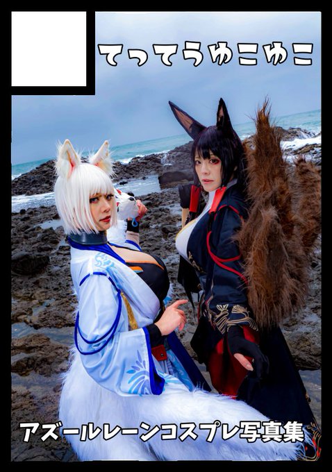 コスプレイヤーてうのTwitter画像18