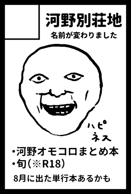 告知を忘れていましたが、11月20日のコミティアスペースG23aです。
新刊はありません…(泣) 