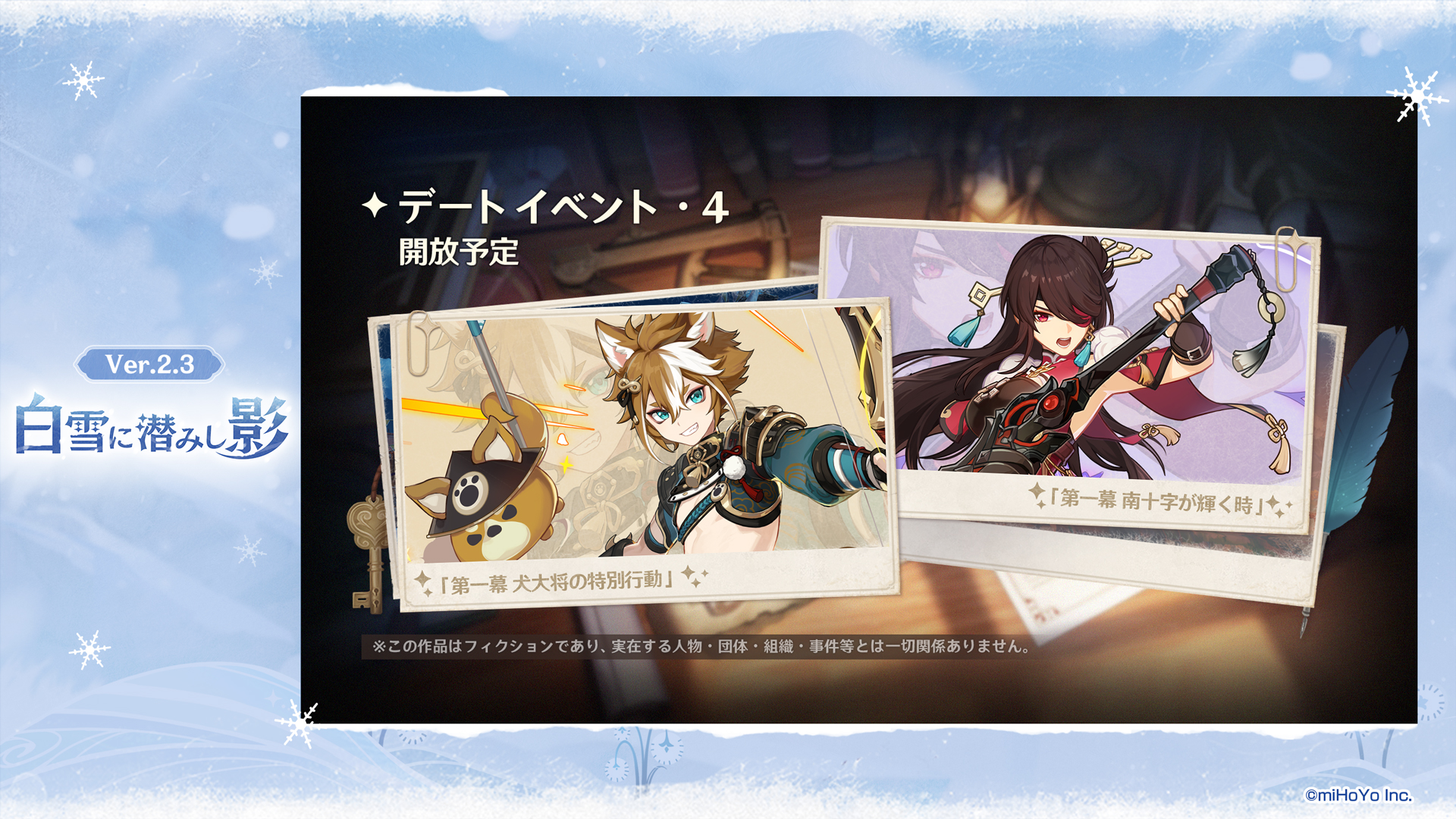 原神 Genshin 公式 Sur Twitter デートイベント ゴロー と 北斗 のデートイベントの追加が決定 原神 Genshin 原神アプデ情報 T Co Yany8ptigm Twitter
