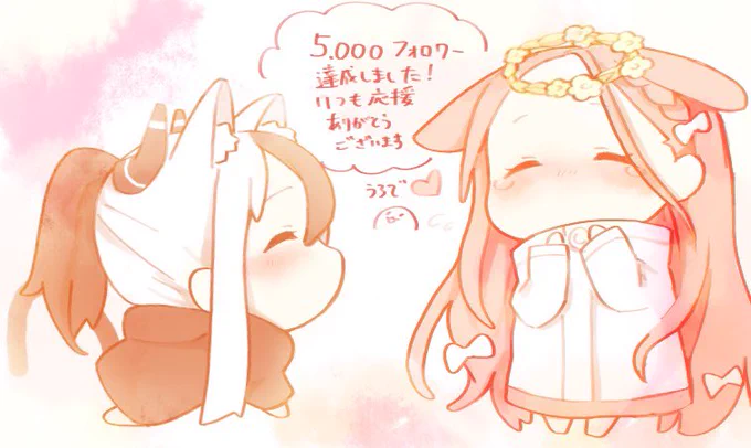 5000人フォロワー達成しましたー!

いつも応援ありがとうございます😂 