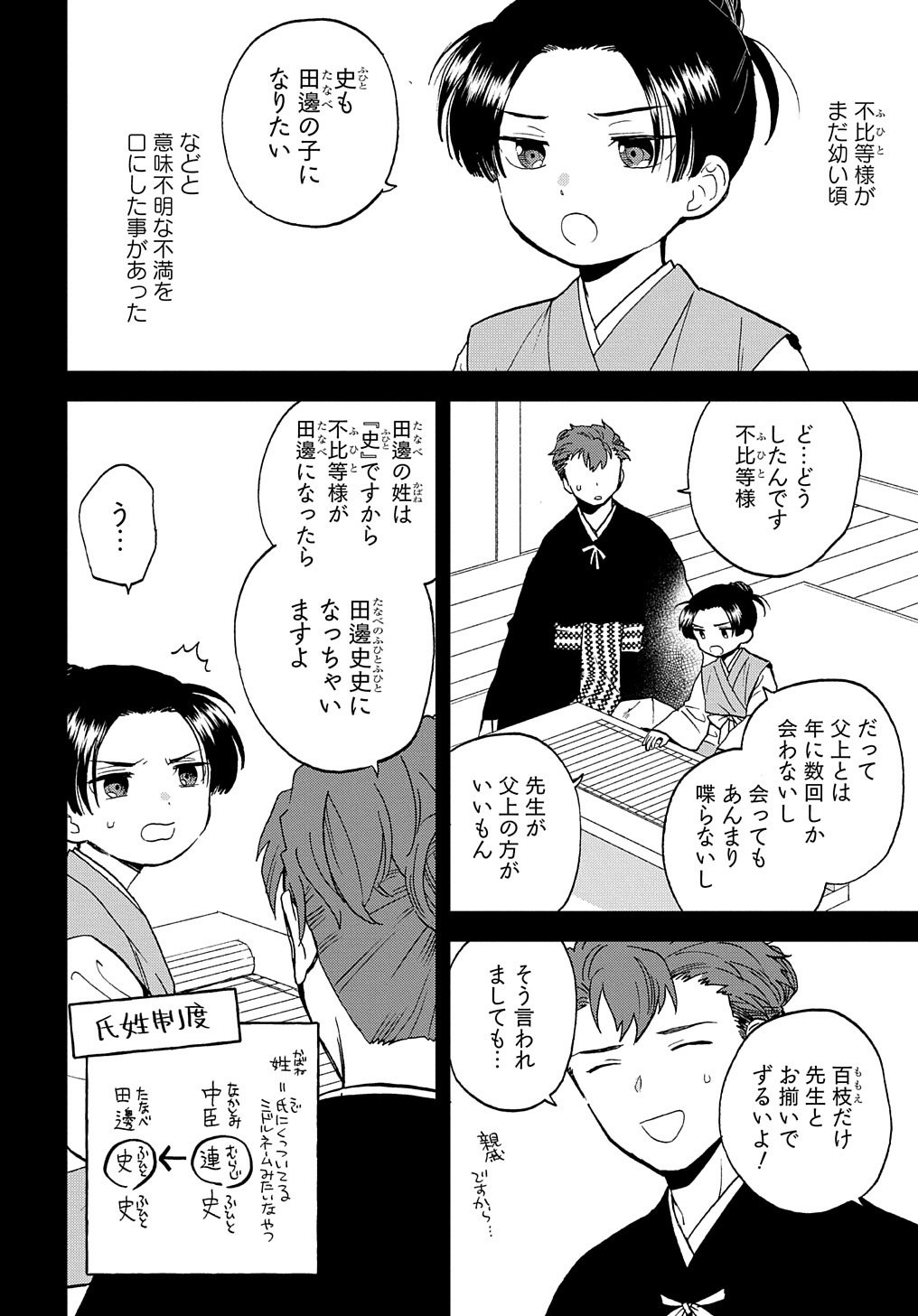 壱村仁 ふることふひと 発売中 Icmr1104 Twitter