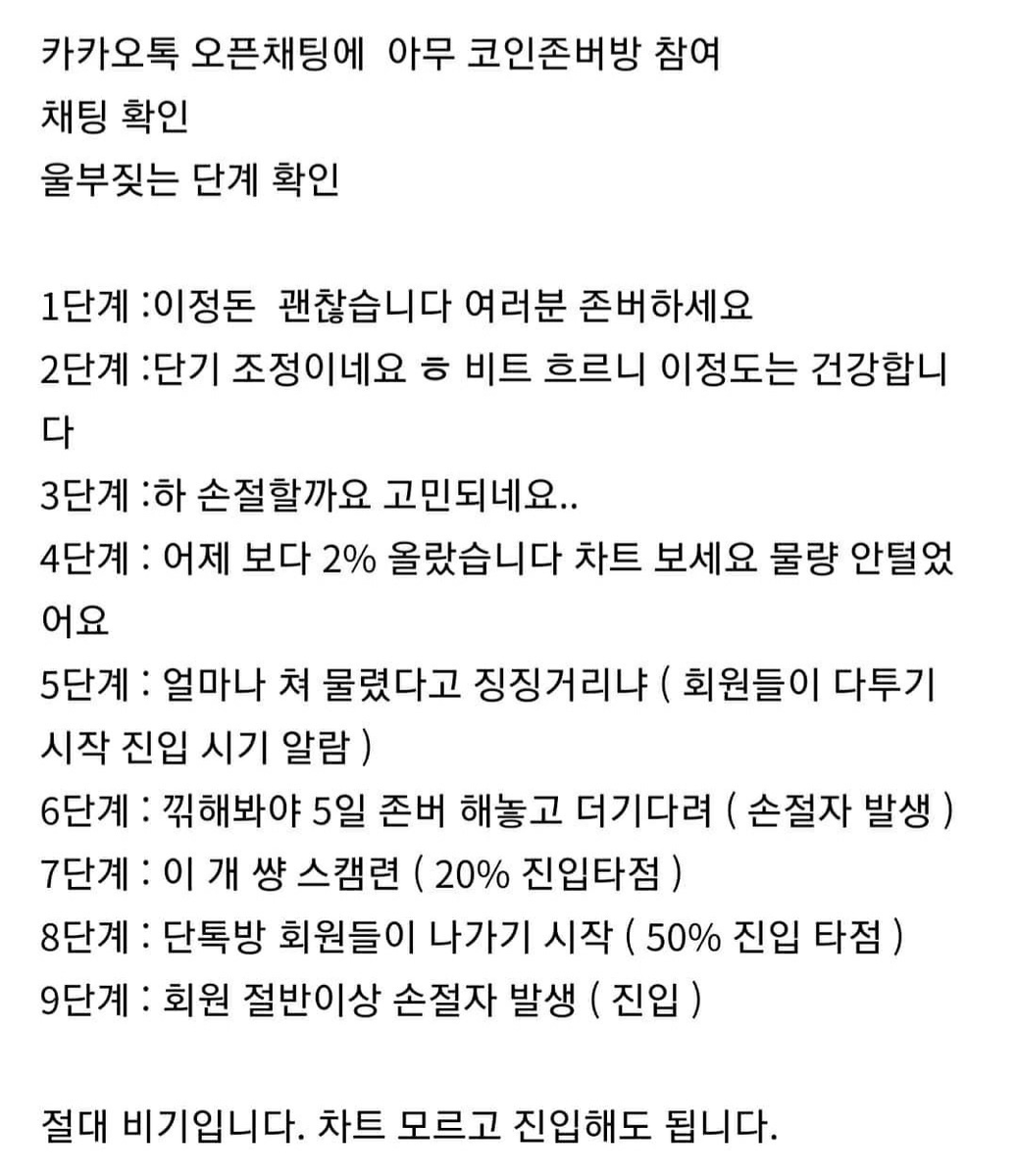 RealChickenBoy9's tweet photo. 코인 매수 시기 찾는 법 https://t.co/qGkWygedWY