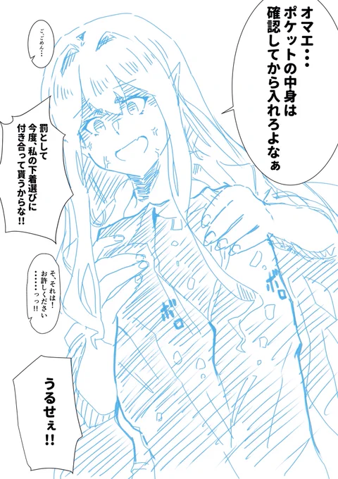 ぐだバー 序 