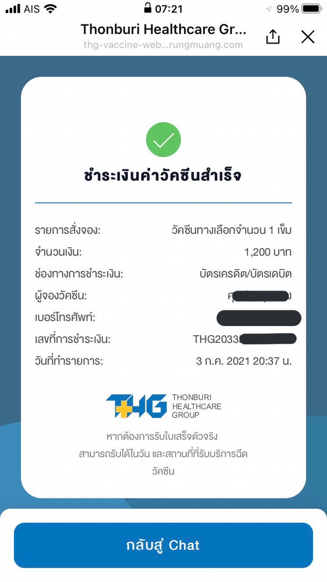 Ppppppna1's tweet photo. ขายสิทธิ์ moderna โรงพยาบาลธนบุรี 1 สิทธิ์ค่ะ เนื่องจากฉีดวัคซีนสามเข็มแล้ว ยังไม่มีความมั่นใจในการฉีดเข็มที่สี่ค่ะ ราคา 1,200 บาท #ขายสิทธิ์โมเดอร์นา #ขายสิทธิ์moderna https://t.co/InrVwzrJBs