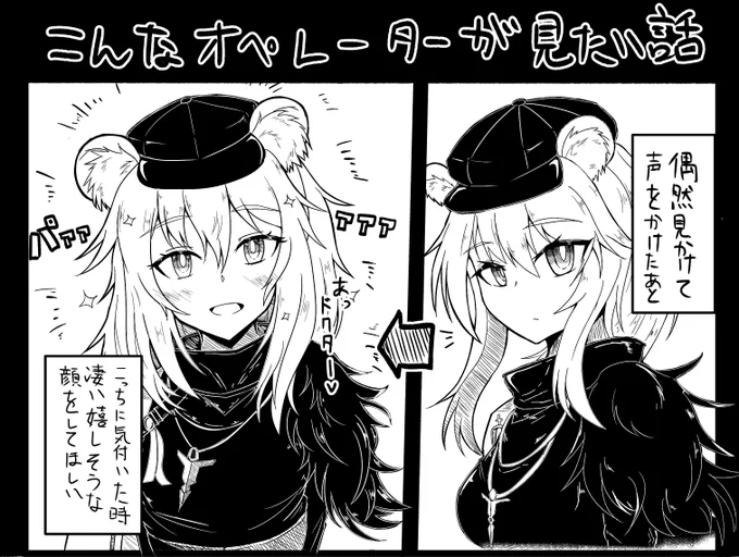 グラベルさんかわいいって話
#アークナイツ 