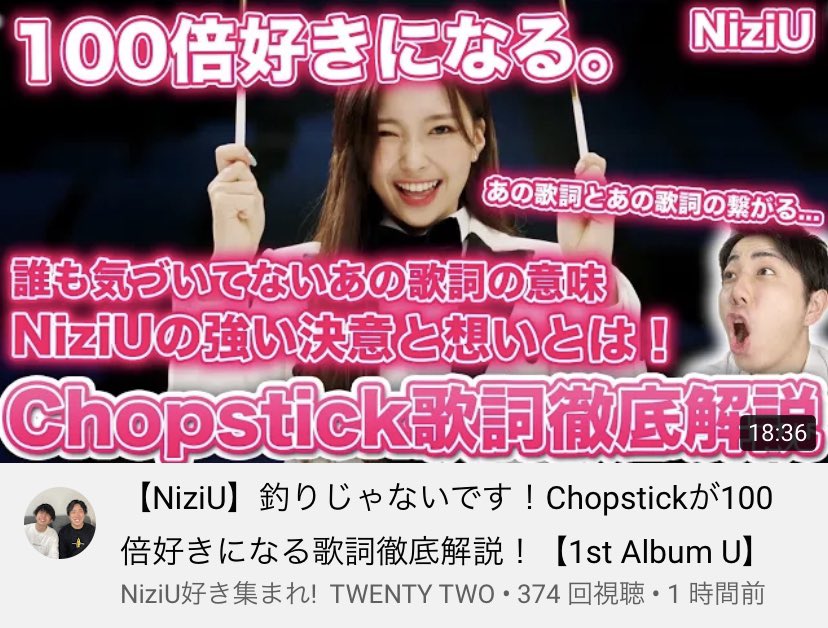 NIFBT_donkikki's tweet photo. https://t.co/lmjoHUq2IM
↓
https://t.co/Ii9pLq2qNc

この流れ感動を禁じ得ない。
歌詞の意味なんてわかってるよ！って人も一回見てほしい。そしてchopstick聴き直してほしい。

#chopstick #NiziU #TWENTY_TWO
@TWENTY2202020 @NiziU__official https://t.co/W9cMQOGioF