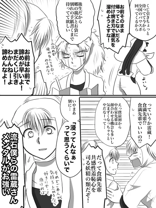 六年生×五年生で房中術実習の前夜③

※全くえろくありませんがシモネタでますご注意
※全てギャグ
※地雷一切ない方向け
※そろそろ六年生好きの方々に怒られる気しかしません怒らないで下さい 