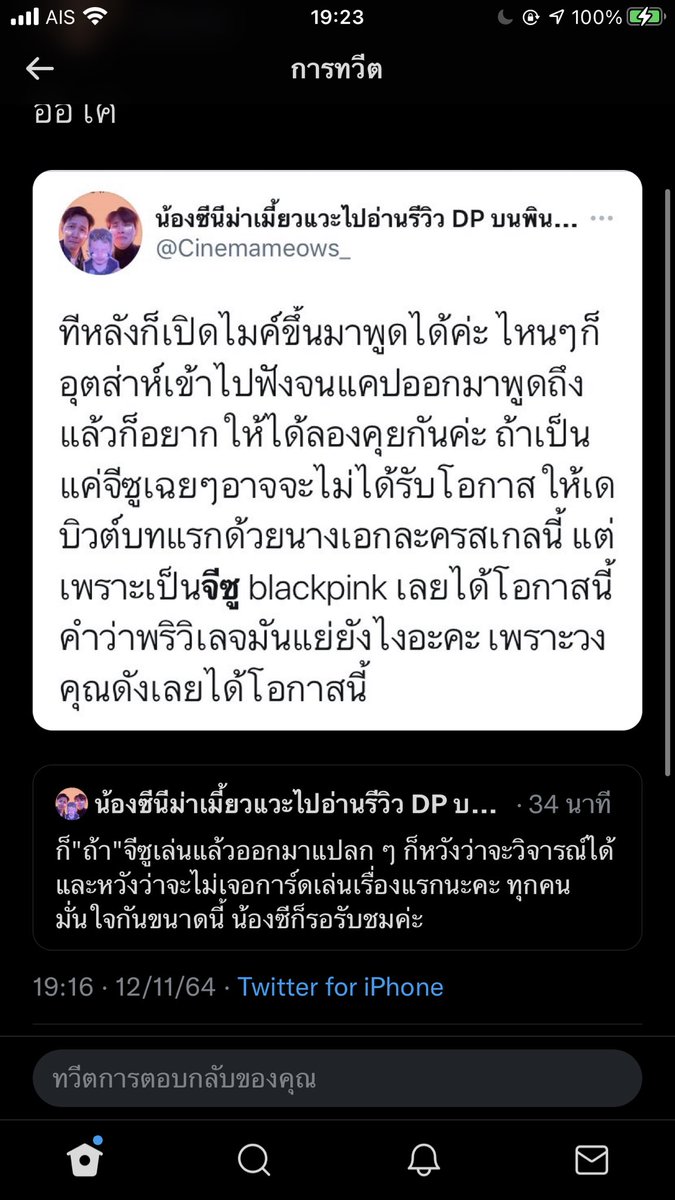 iampommyyy's tweet photo. @Cinemameows_ อุ้ยยยย ดูออกนะคะ https://t.co/yV9IFkffrL