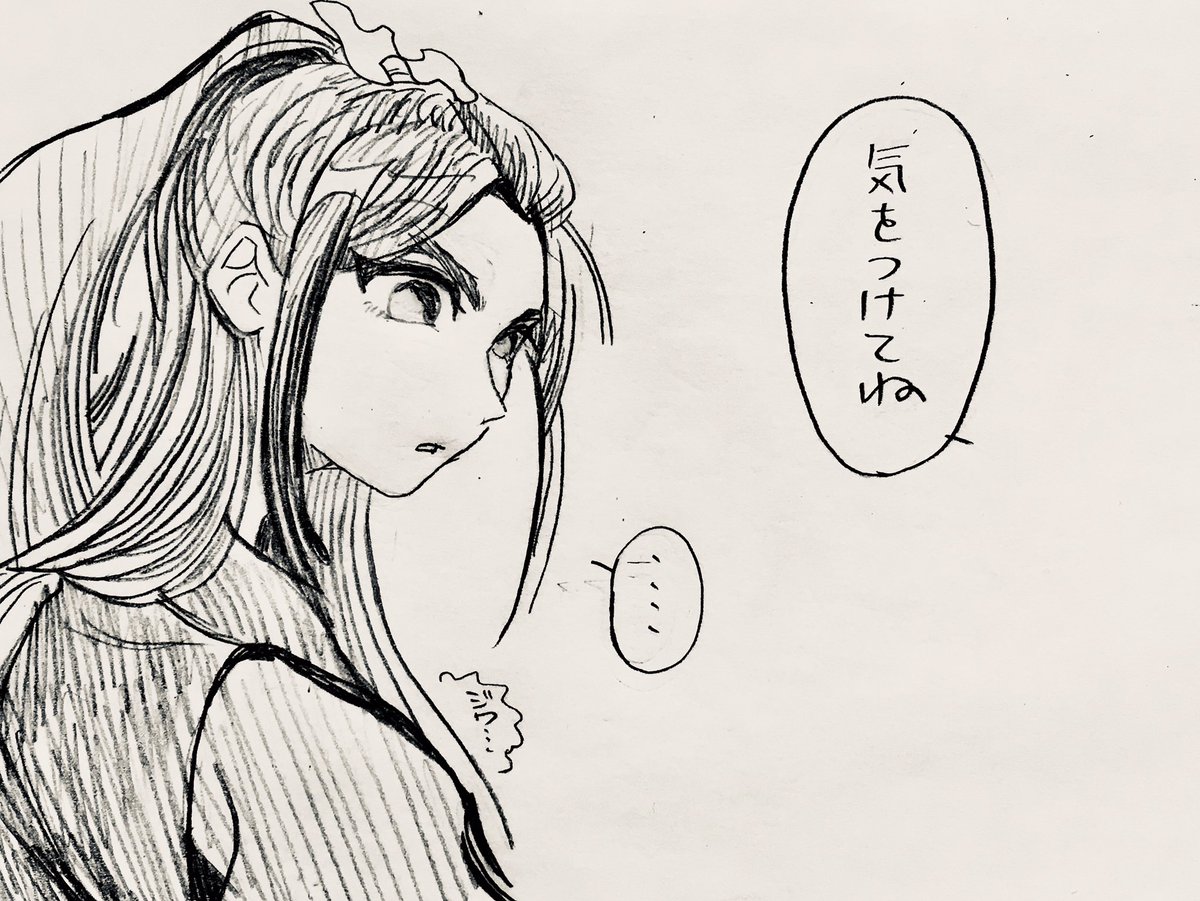 お見送り
薛洋と暁星塵です 