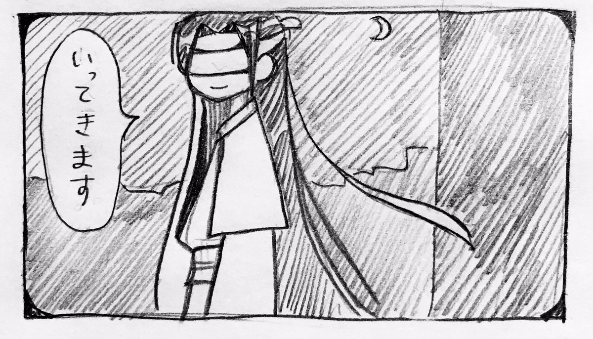お見送り
薛洋と暁星塵です 