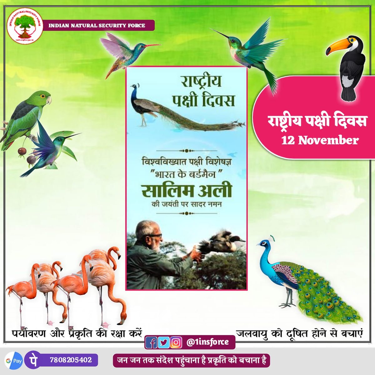 1insforce's tweet photo. Rashtriya pakshi Diwas 
#rashiyapakshidiwash #birds @moefcc @DEFCCOfficial @SIBirdClub @BirdlifeInterna @harbourbirds https://t.co/PG0cIDkd3A