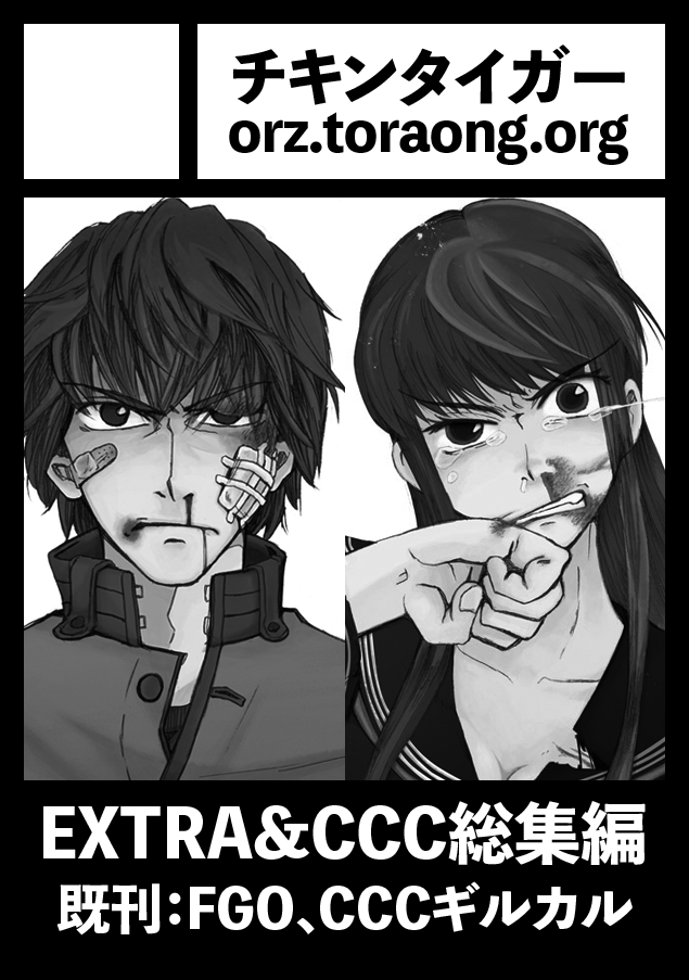 C99、席いただけておりました。EXTRA&CCCの完売済み既刊を合体させた本が出る予定です。元気があればFGOのホムナイ布教本かロマニとトワイスの同棲本を。 https://t.co/P6Tpjle0hC