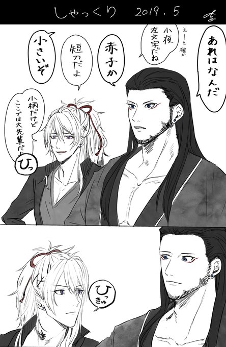 しゃっくりと出会う。前編(4p)
#初心者男士🔰 