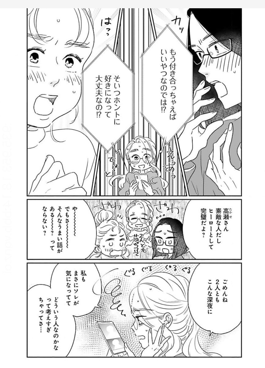 いつかのいつか【分冊版】
https://t.co/uucwKcolyQ
コミックシーモアさんにて最新8話(単話売り)先行配信スタートしております。
ちなみに単行本の続きは7話になります◎
どうぞよろしくお願いします