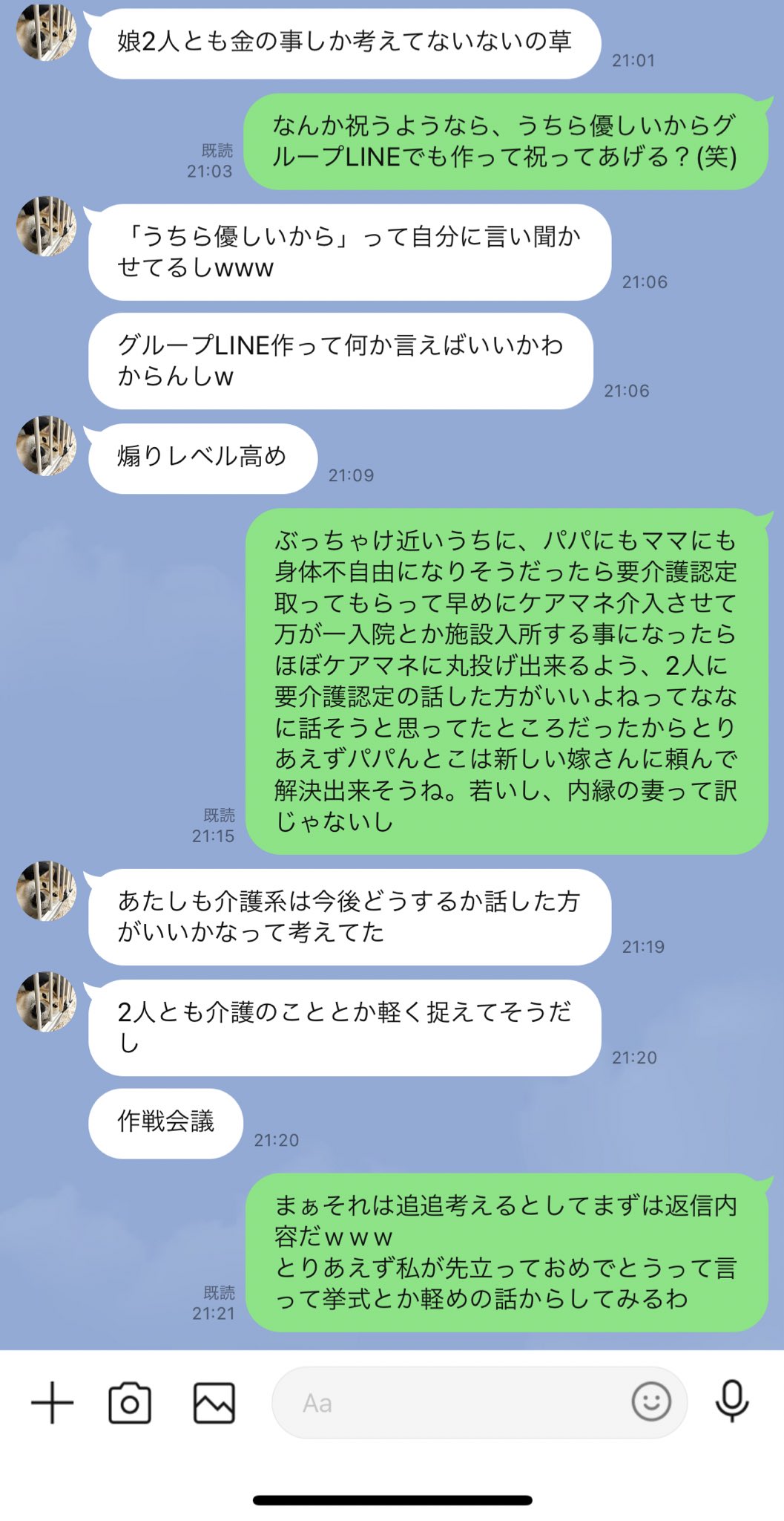 H月 ドラマーの菅沼さんの訃報を友人とlineでやり取りしてる最中に 父から彼女と入籍しましたline来て妹となんて返信すればいいのか作戦立ててるｗｗｗ てか娘2人ともまだ未婚なのに 先に再婚すんなよォ T Co 0esflqp8ap Twitter