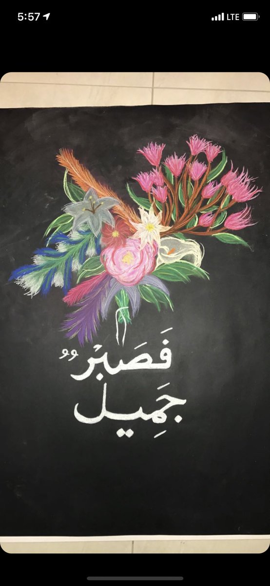 صدقة جارية ل يارا الصالح tweet media