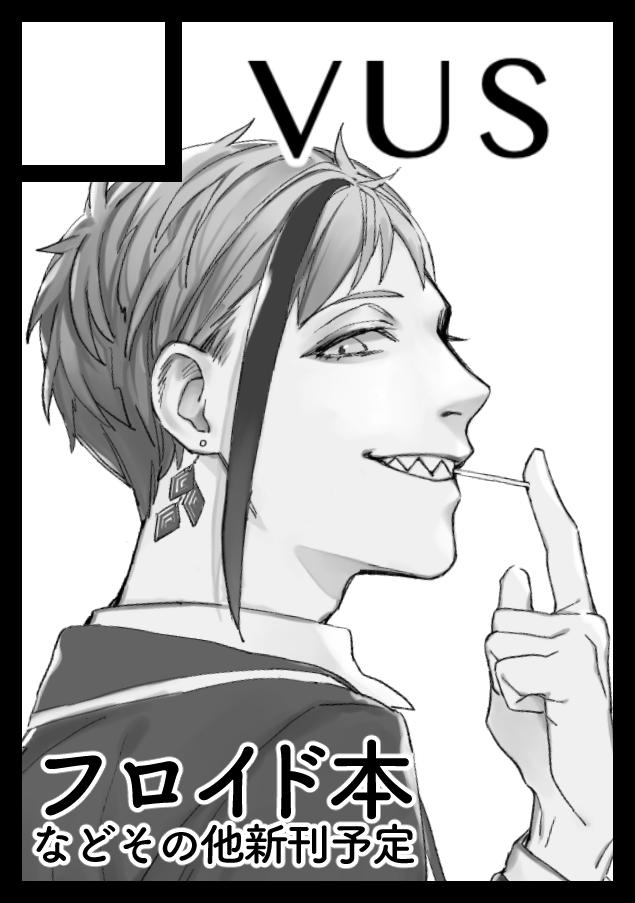 あなたのサークル「VUS」は、コミックマーケット99で「木曜日東地区 "エ " 39a」に配置されました!コミケWebカタログにてスペース配置場所公開中です! https://t.co/7ZnVnU4x2v #C99WebCatalog 

前回出せなかったフロイド本の予定です。(余力があればもう一冊なにか作りたい...) 