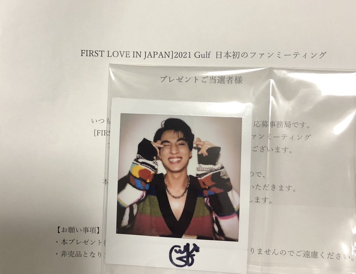 mayumyuna's tweet photo. 当たってた😂😂😂
やばい!嬉し過ぎる😭😭😭😭😭💗
FOD様ありがとうございます💖💖💖
#GulfFirstLove
#Gulfファンミ
#FOD
@gulfkanawut https://t.co/bitsWkqx1s