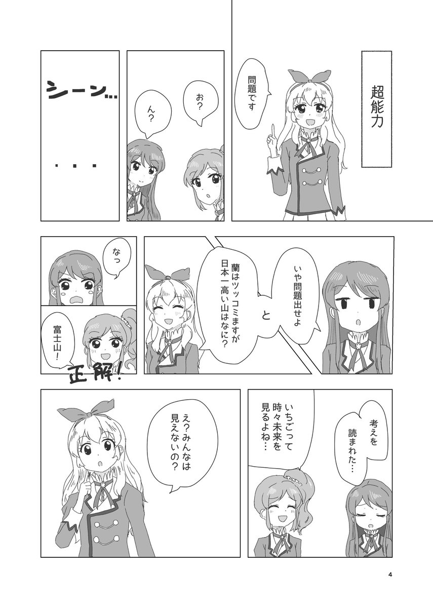 新刊サンプル 