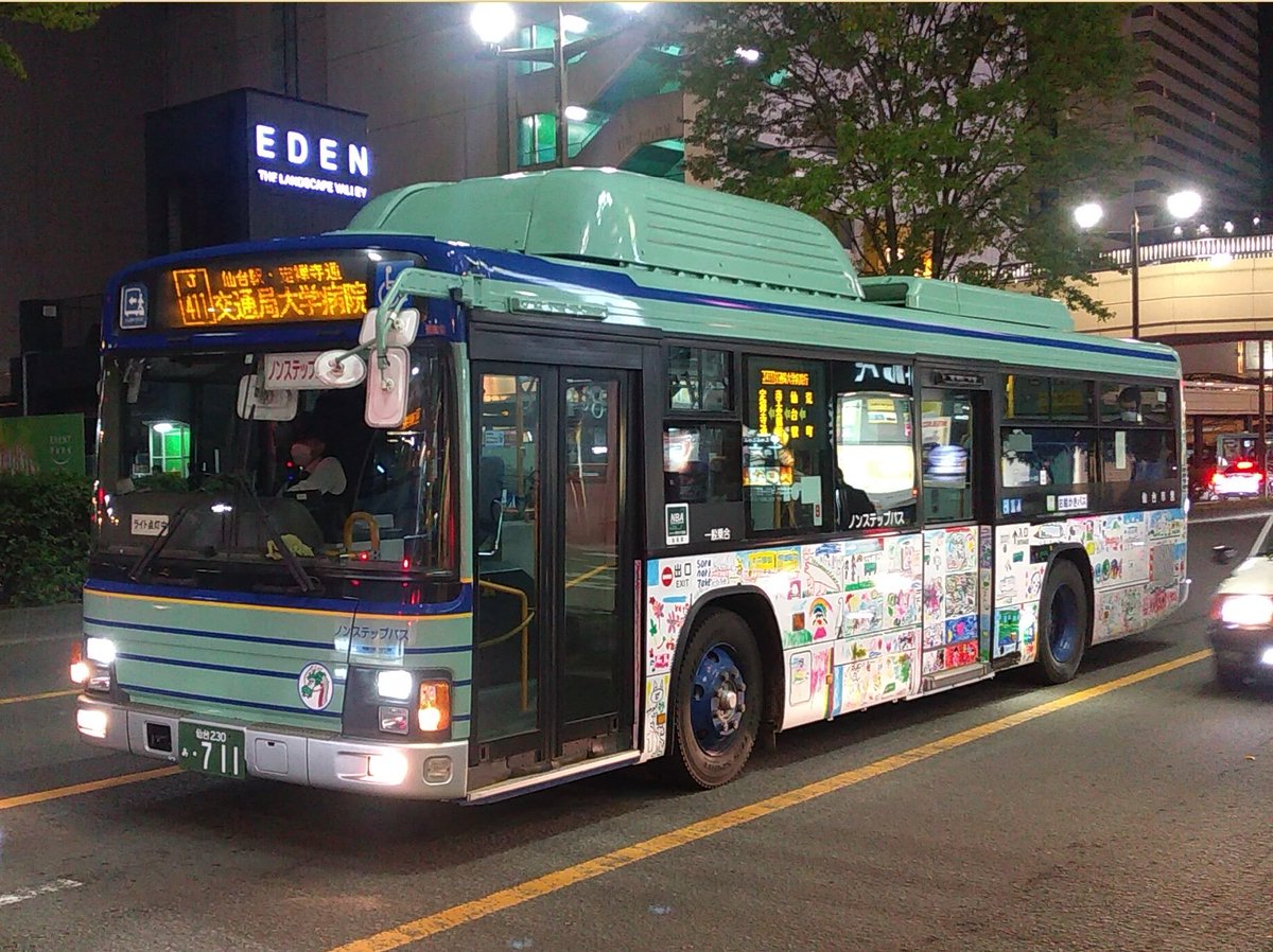 仙台市交通局　長町営業所（羽深製作所80コマタイプ）後面方向幕　一本物 鹿ノ又 on X: 
