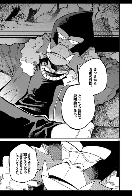 漫画版のドブの表情よすぎる
一気に読み返したいし単行本買うかァ! 
