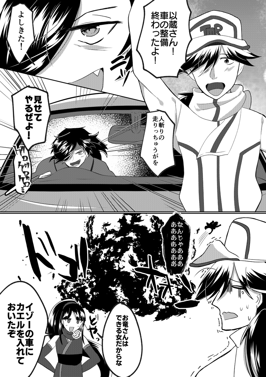 以蔵さんたちのまんがです 