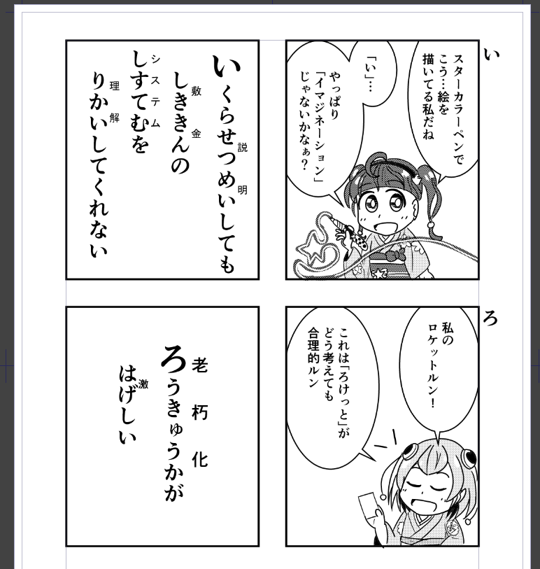 ◎あなたのサークル「雪山重工」は、木曜日 東地区"ネ"ブロック-04a に配置されました。
当選してましたいぇいいぇい。というわけで雪村あおい達とヤマノススメ作中には出てこない聖地に行きまくる「ヤマノススメ飯能超新聖地ガイド」3巻、やっと出せます!あとスタプリ逆かるた本も出します