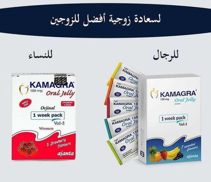 rahf_rahof's tweet photo. كاماجرا اورال جيلي للرجال  هو دواء لعلاج الخلل في الانتصاب ، ولكن بصيغة متقدمة من الأدوية المعروفة التي تتميز بخصائص دوائية قوية ،لتحسين قدرات الرجل الجنسية فعال للإنتصاب تساعد على استعادة الانتصاب الكامل و الأهم الدائم و المتواصل https://t.co/bvQs6QLW8q