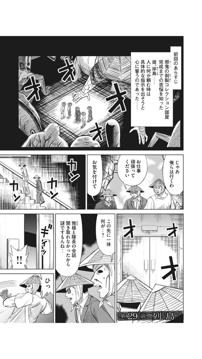 コミックDAYSとヤンマガWEBにて『彼、岸島』第29話が更新されております! 
蚊回です!
以前の職場は夏に蚊が大量発生していたのを思い出します。
吸血鬼にならなくてよかったです!
#彼岸島 #カレ岸島

コミックDAYS
https://t.co/1qfTZNz4tP
ヤンマガWEB
https://t.co/O2CcX3I1pk 