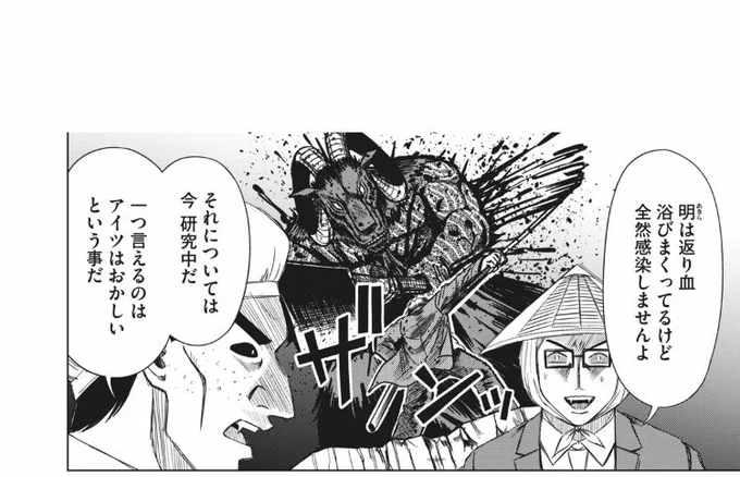 第29話のハイライトです。 