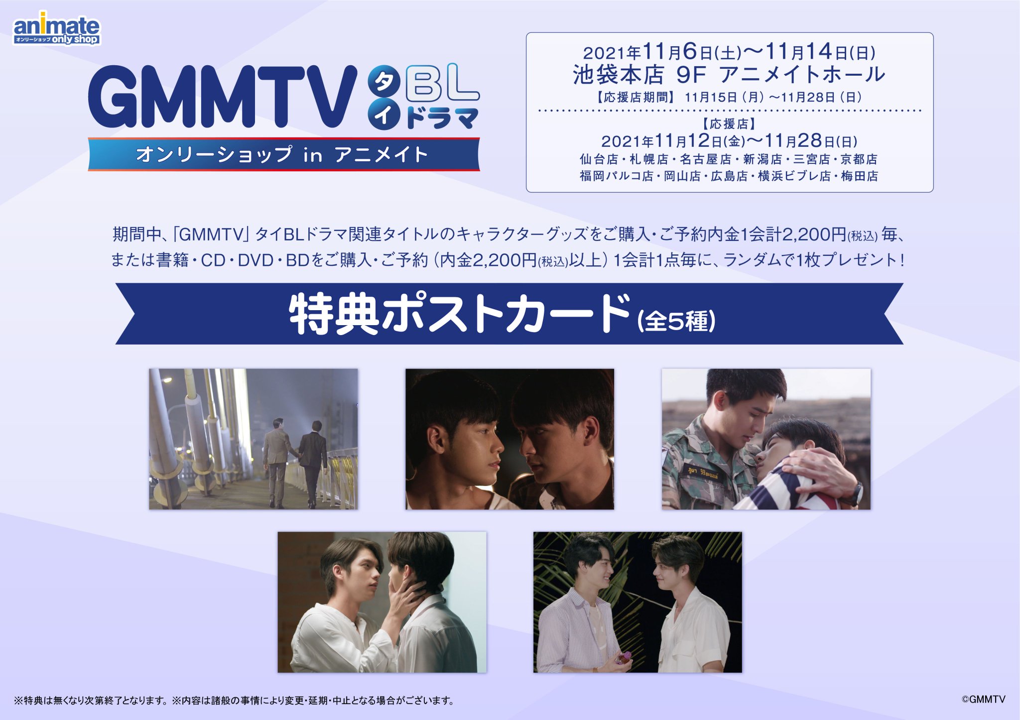 アニメイト新潟 على X: 