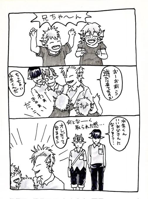 創作キャラの家族の再掲。
水生くんは両親と兄弟と離れて暮らしていますが、家族仲は良好です。 