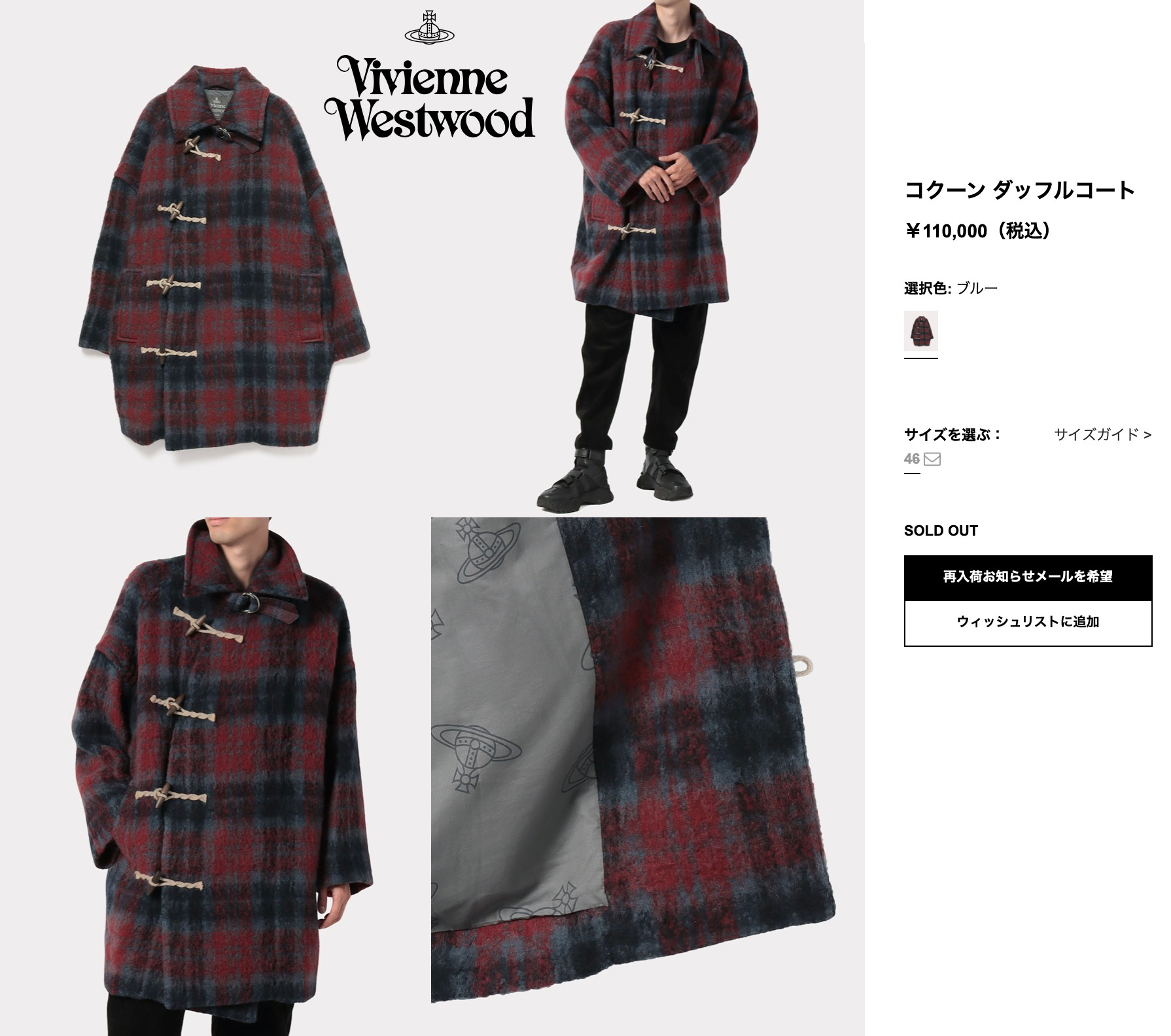 最終お値下げ　ヴィヴィアンウエストウッド　ダッフルコート Vivienne Westwood（ダッフルコート）のフリマアイテム一覧