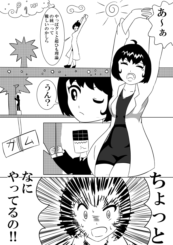 ウィッチドクターキャンディー
「チョコレートの働き方改革」①(再掲)
#絵描きさんと繋がりたい
#漫画が読めるハッシュタグ