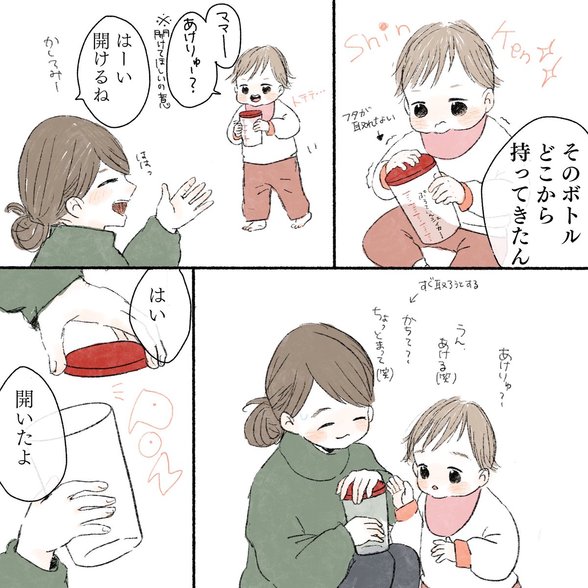 ▼えんちゃんが ありがとうを 覚えた!

#育児絵日記 #育児漫画 #育児記録 