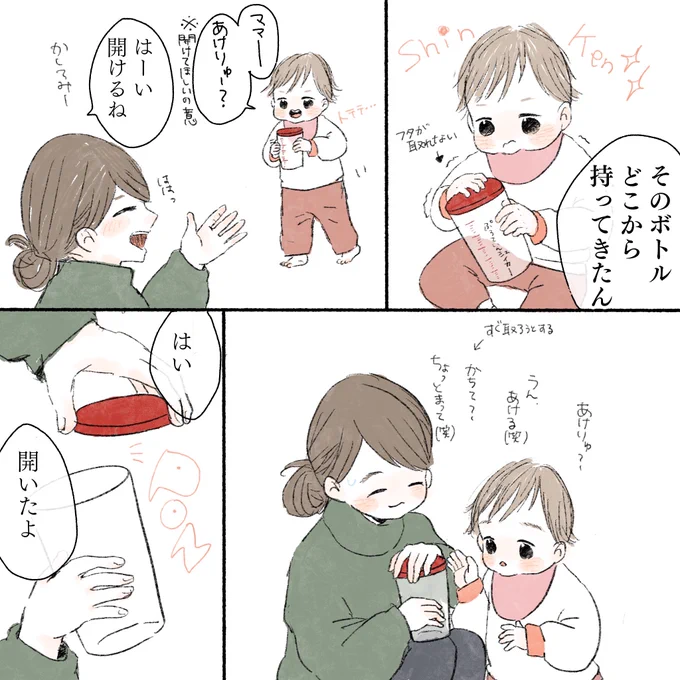 ▼えんちゃんが ありがとうを 覚えた!

#育児絵日記 #育児漫画 #育児記録 