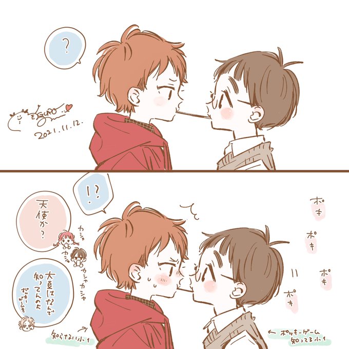 目黒あむ Meguro Mu さんのマンガ 32作目 ツイコミ 仮 目黒あむ Meguro Mu さんのマンガ 32作目 ツイコミ 仮