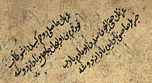 Bir ömür boyu dikkatinizi çeken şeyleri yazdığınız bir mecmuanız olsa sizler de sonuna bu dörtlüğü yazardınız.

"Ömrümün hasılı, ruhum gibidir iş bu kitab
Korkarım ben ölünce câhil ve nâdâna düşe
İzzetin hakkı için senden umarım ya Rab
Hayırla sahibini yâd ede(n) yârâna düşe"